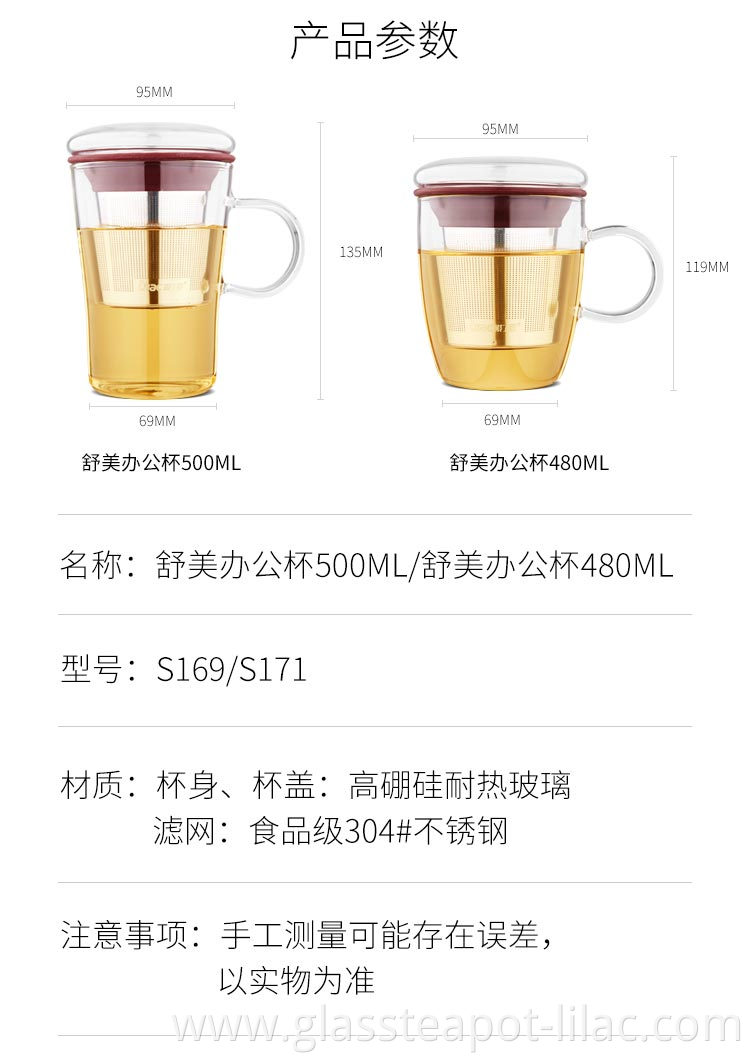 Hey Lilac Free Sample Low Shipping Glass Mug with Lid and Infuser Basket